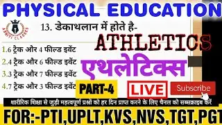 #uptgt एथलेटिक्स|4|ATHLETICS|PHYSICAL EDUCATION#UPLT#TGT#KVS#NVS#UP