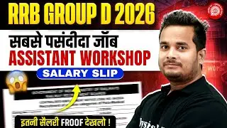 RRB Group D 2026 | Assistant Workshop Salary Slip | Job Profile | Work | Promotion | SSC Wallah