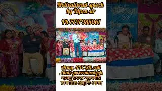 Motivational Speech By Dipen Sir - Chandpara Defence Academy 🔥 Call - +91 77979 85061 ! Sscgd/Army