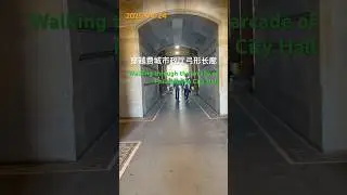 穿越费城市政厅弓形长廊 ｜Walking through the arcade of Philadelphia City Hall