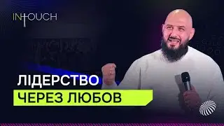 InTouch 