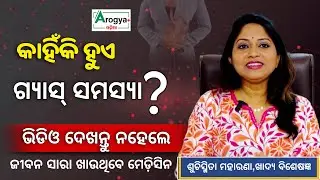 🫗 Why Does Acidity Happen? Which Foods Trigger It? ❌ #suchismitamoharana #Acidity #Odisha #DietTips
