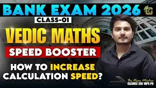 Fast Calculation Tricks for Beginners | Vedic Maths | RRB PO Pre Result 2025 | Quant Vijay Mishra