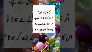 islamic information #quotes #trendingshorts #poetry #viralshorts