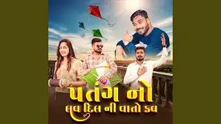 Patang No Love Dil Ni Vaato Kavv