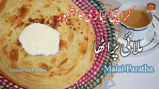 Malai Paratha Recipe By Punjabi Da Kitchen | How To Make Malai Paratha |