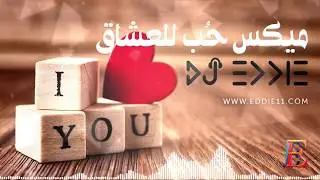 Arabic Lovers' Mix ميكس حب للعشاق - DJ Eddie Love Songs Arabic Love Songs اجمل اغاني الحب