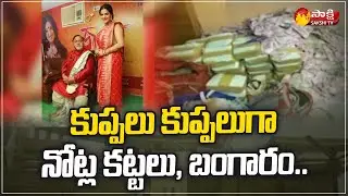 SSC Recruitment Scam: TMC Minister Partha Chatterjee Arrest | Mamata Banerjee Govt | Sakshi TV