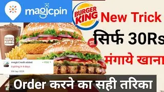 Magicpin New Food Discount Offer 2026 | Magicpin New Trick For Food Order