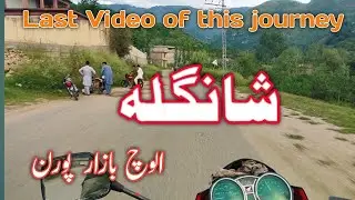 Last Ride to Shangla | Final Episode | Beautiful Views of Aloch Bazar to Puran Road.