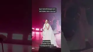 Сати Казанова в Арбат Холл 18 января! #концерт #музыка #concert #сатиказанова #music