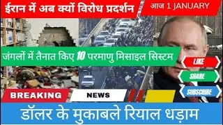Today's News Of The World From Scientific Television Of India : मुख्य समाचार साईन्टिफिक टेलिभिजन