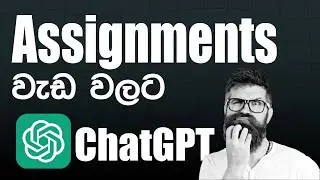 Using ChatGPT for Assignments | ChatGPT එකෙන් ඔබේ Assignments ලේසි කරගන්න | Sinhala Guide