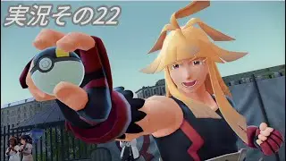 「多彩な出会いで終から始のランクへ駆け上がれ！ ポケモンLEGENDS Ｚ-Ａ」実況その22