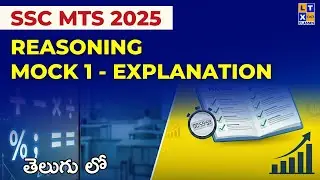 SSC MTS 2025 Reasoning Mock 1 - Explanation | LTX Classes | Vizag | 7893899553