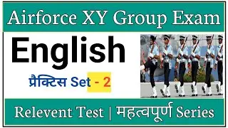 Indian Airforce XY Group Exam English Mock Test 2 | Airforce Exam English Practice Test |