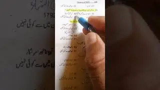 #Police written test ki tyari k liye @PERA &PPSC FPSC preparations