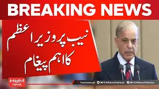 PM Breaks Silence on NAB Controversy | Hum News | Pakistan