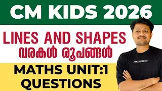 CM KIDS 2026 MATHS CHAPTER 1 ONE WORD 20 QUESTIONS