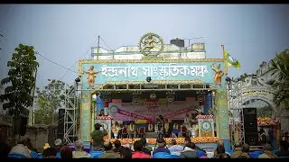 Gangatikuri Atindranath Vidyamandir 75yr Pre Celebration Video.