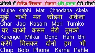 English padhna Saral Tarika |spoken English Learning Video | english bolna aur likhna seekhen
