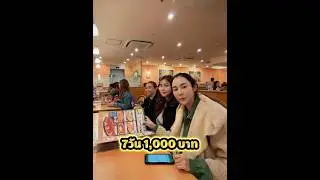 A 7-day trip to Japan for less than 1,000 baht.