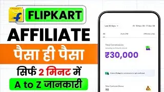 Flipkart Affiliate Account Create | Flipkart Affiliate Marketing Account kaise banaye