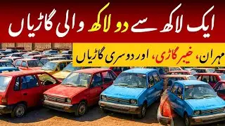 Cheap cars review | second hand cars between 1 lakh to 2 lakh prices | used cars | Zeeshan Motors