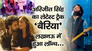 Arijit Singh: Bairiya News | Amitabh B | @goldiesohel | Gurfateh | Angira | Navjit B |