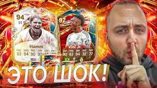CAUGHT 2 ICONS OF THE ARISTOCRACY!!! | EA Sports FC 26