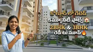 Gated Community 2BHK & 3BHK Luxury Flats for Sale in Kollur  Ready to Move||Near ORR Exit 
