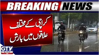 Heavy Rain In Karachi | Weather Forecast | Breaking News