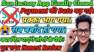 💥Finally Sun Factory app closed |  Factory app latest update | Sun Factory withdrawal problem