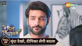 Main Dil Tum Dhadkan | New Episode 140 | वृंदा देखो, दीपिका लेगी बदला | Shemaroo Umang