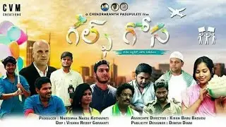 GULF GOSA - Narsimham Naidu kotapati  Present's || Chendrakanth Pasupuleti film ||