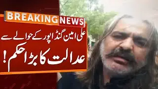 Court Huge Orders On Ali Amin Gandapur Case | Breaking News | GNN