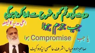 Amount Payable as Diyat at What Rate.When Offence Committed OR. When Compromise Effected