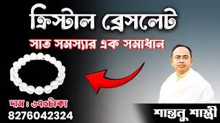 Buy Certified Healing Crystals - Real Crystal Bracelets & Rings |Astrologer Santanu Dey|Santanu Dey