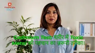 Cadmium Test: शरीर में Toxic Metal की पहचान का ज़रूरी तरीका।