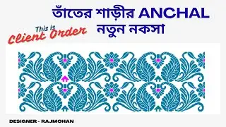Fulor Saneki | Border Design | Graph Design| Handloom Design @drawingskillraj7509