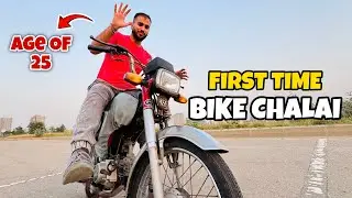 25 Ki Age Me Bike Seekh Raha hai 🫢 | Bahria Ki Light Use Karli 😂 