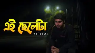 EI CHELETA | Prod by- @StarbxyMusic | TC STAR | BANGLA DRILL | BANGLA RAP 2023