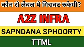WHY A2ZINFRA SHARE PRICE FALLING | SPANDANA SPHOORTY SHARE PRICE GOING DOWN |WHY TTML SHARE FALLING