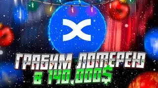 Great Promotion from the Exchange with Guaranteed Rewards