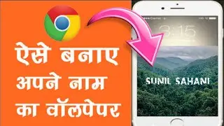 Jungle Naam Ka Photo Kaise Banaye// Viral Name Photo Editing Reels //Jungle Name Art photo Editing