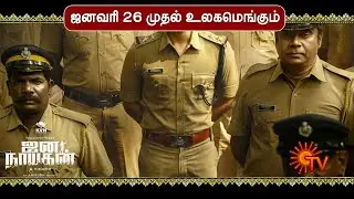 Jana Nayagan New Release Date Promo - Thalapathy Vijay | Pooja Hedge | Anirudh | H Vinoth | KVN