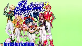 Войны Сакуры 2 - Sakura Wars 2 - прохождение - часть 1
