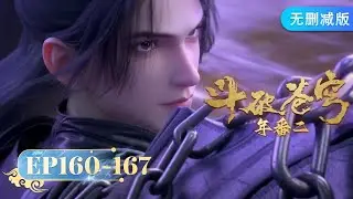 🌟INDOSUB | Versi Lengkap Battle Through the Heavens EP 160-167 | Yuewen Animation
