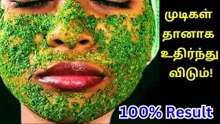 இந்த சீக்ரெட் தெரியாம பார்லருக்கு போய் காசு வேஸ்ட் பண்ணினோமே புத்திசாலி இல்லத்தரசிகள் சூப்பர் டிப்ஸ்
