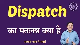 Dispatch meaning in Hindi | Dispatch ka matlab kya hota hai | English to hindi